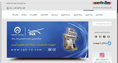Desktop Screenshot of peykedamparvar.com